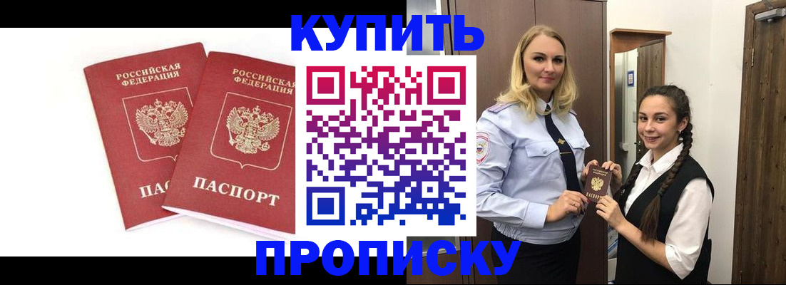 временная прописка в Коркино