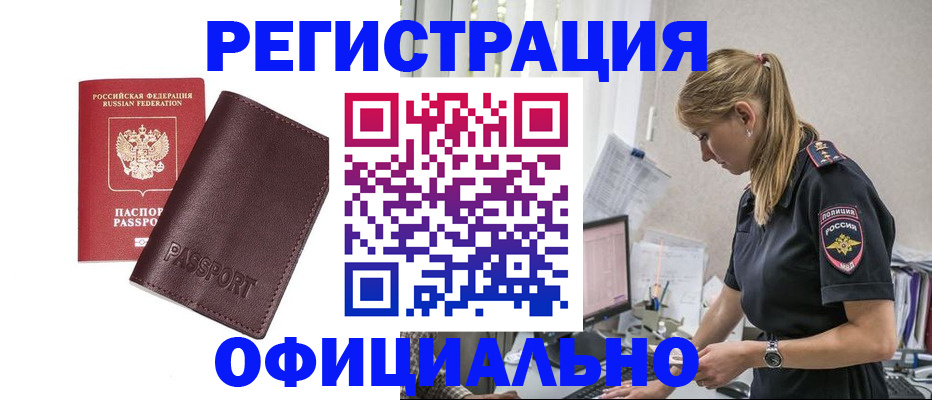 временная регистрация 2025 в Коркино