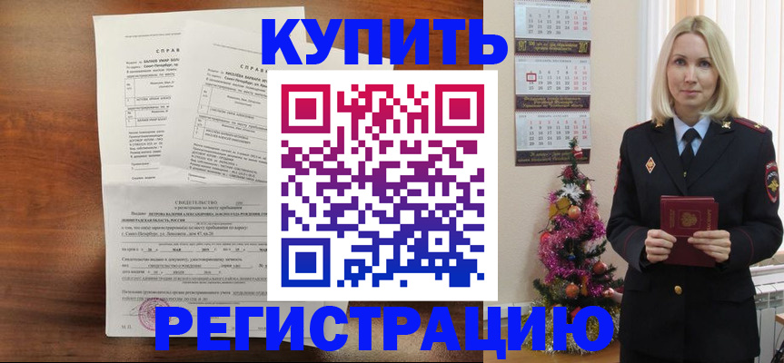 где прописаться в Коркино
